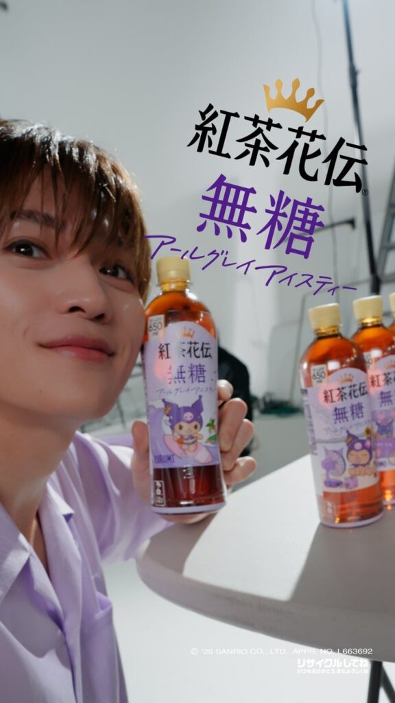 「紅茶花伝」とサンリオキャラクターズが再びコラボ！限定ボトル発売 6月15日〜