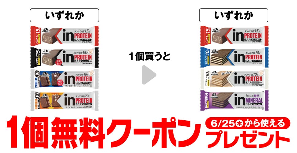 森永inバー プロテイン ベイクドチョコ/森永inバー プロテイン ベイクドビター/森永inバー プロテイン ザクザクビター/森永inバー プロテイン ザクザクチョコ