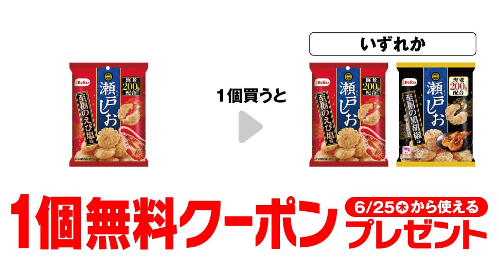 栗山米菓 瀬戸しお 至福のえび塩味