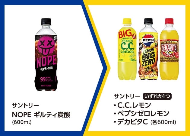 サントリーNOPE ギルティ炭酸(600ml)