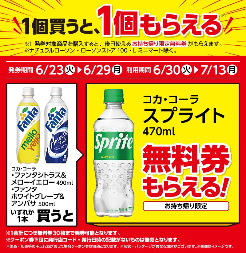 コカ・コーラ ファンタシトラス＆メローイエロー 490ml（162円）／コカ・コーラ ファンタホワイトグレープ＆アンバサ 500ml（172円）