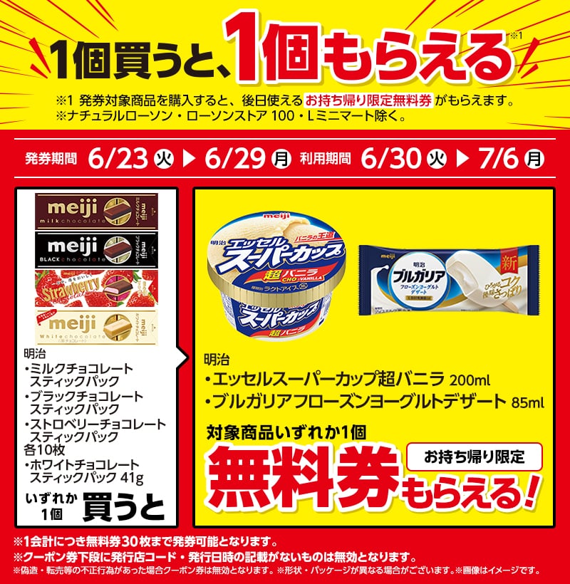 明治 ミルクチョコレート スティックパック 10枚（238円）／明治 ブラックチョコレート スティックパック 10枚（238円）／明治 ストロベリーチョコレート スティックパック 10枚（257…