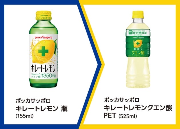 ポッカサッポロキレートレモン 瓶(155ml)