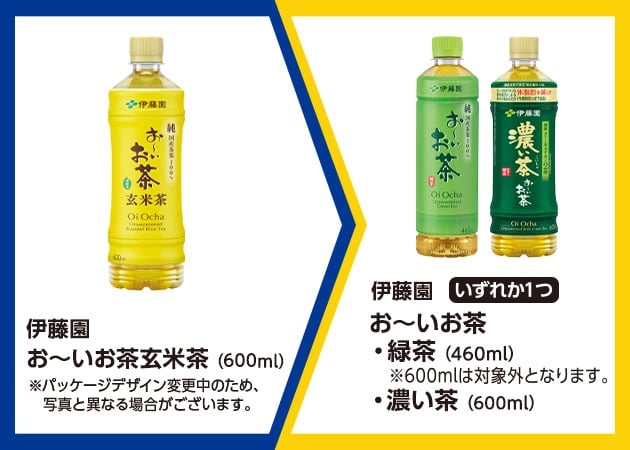 伊藤園お~いお茶 玄米茶(600ml)
