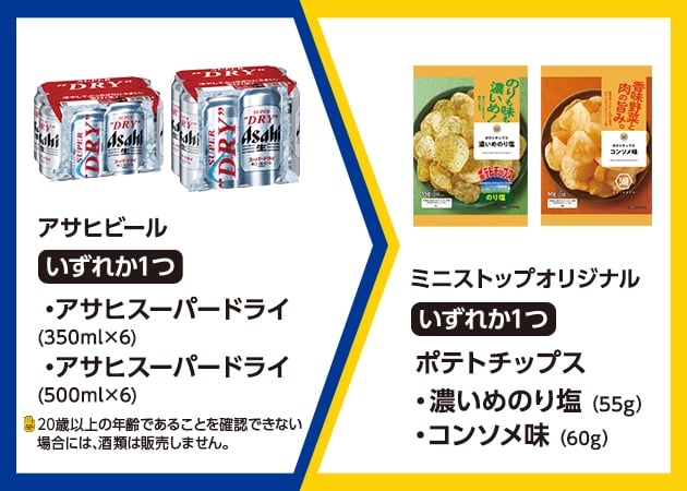 アサヒビール・アサヒスーパードライ(350ml×6)・アサヒスーパードライ(500ml×6)
