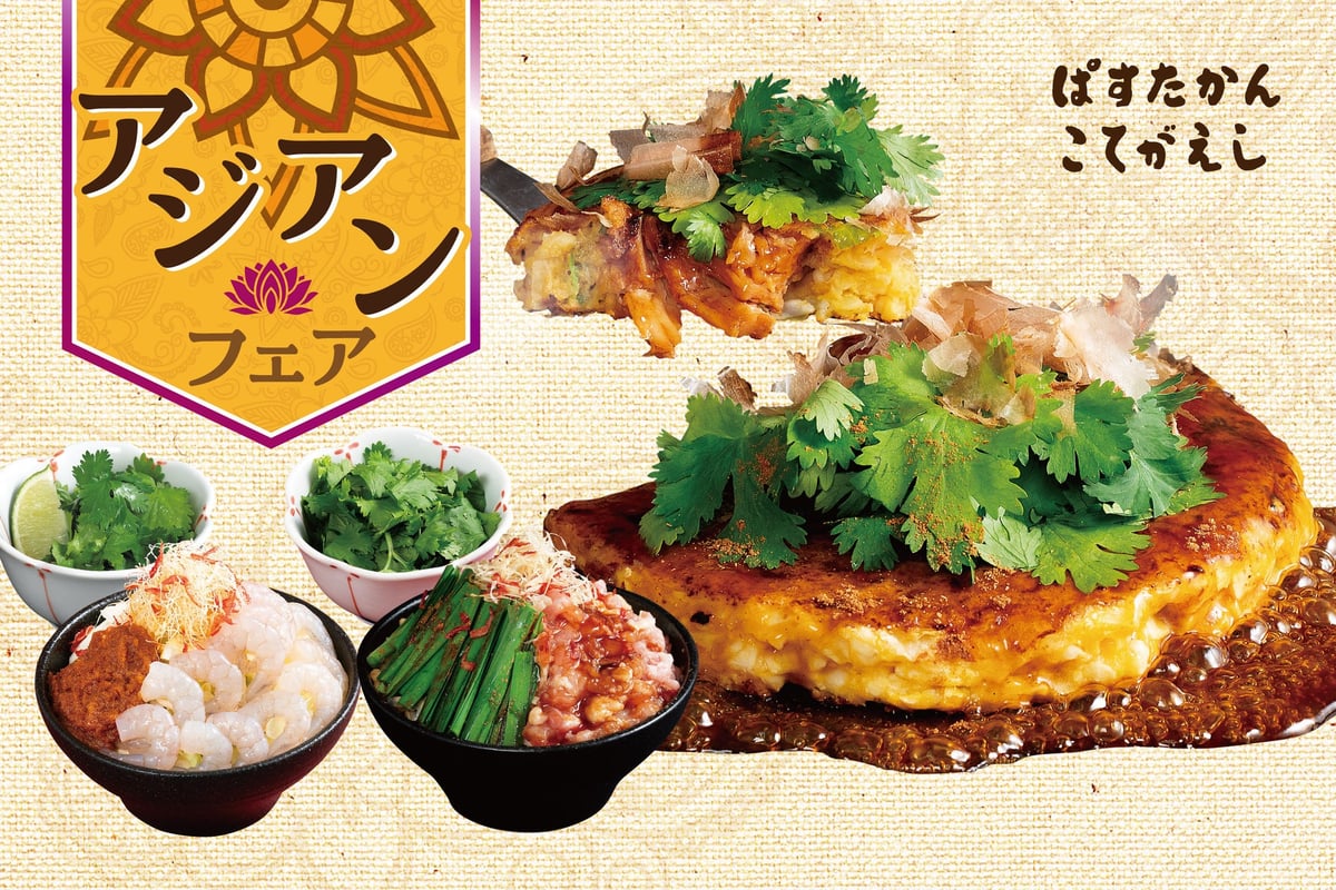 【こてがえし・ぱすたかん】多彩なアジアン料理を楽しむ「アジアンフェア」開催 6月26日〜