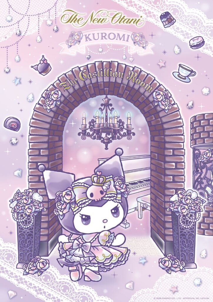 クロミ好き必見!ホテルニューオータニ博多の期間限定アフタヌーンティー – photo 7