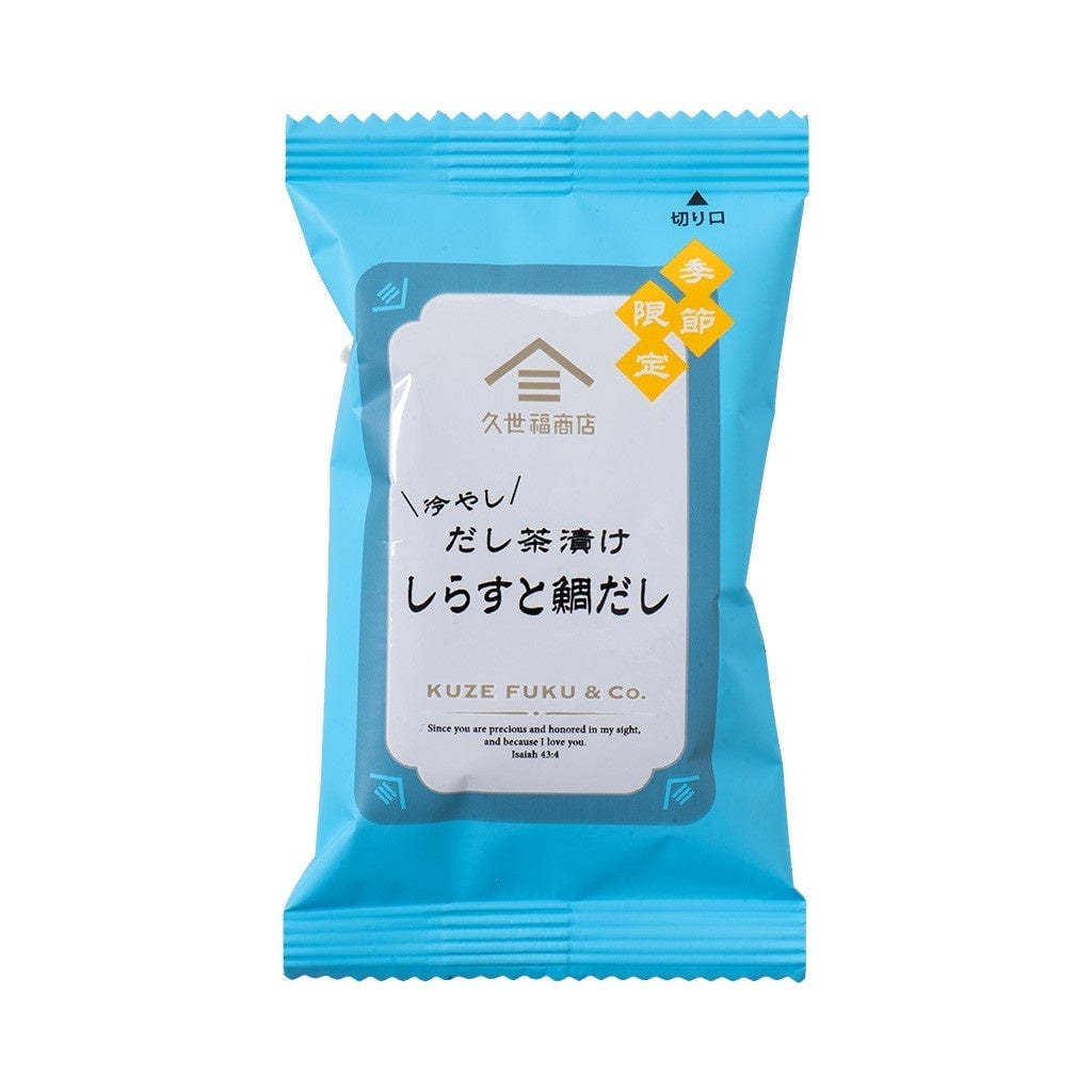 久世福商店の新提案!ごはんと水だけで完成「冷やしだし茶漬け」発売 6月22日〜