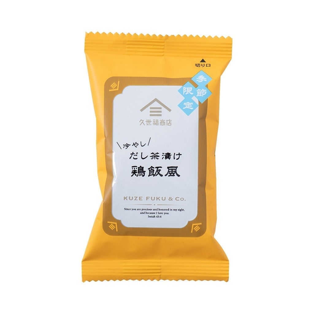 久世福商店の新提案!ごはんと水だけで完成「冷やしだし茶漬け」発売 6月22日〜