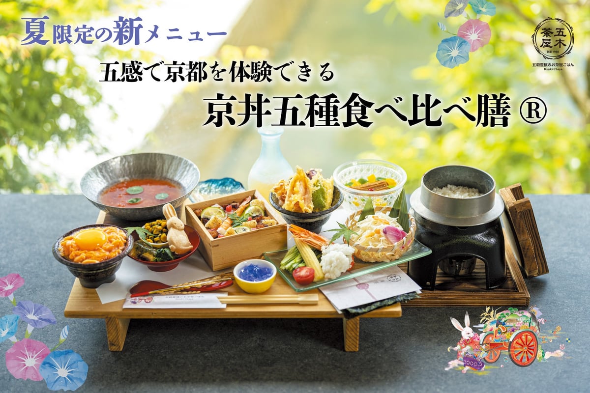 京都の夏を五感で体験！五木茶屋嵐山本店「夏の京丼五種食べ比べ膳®︎」登場 6月1日〜