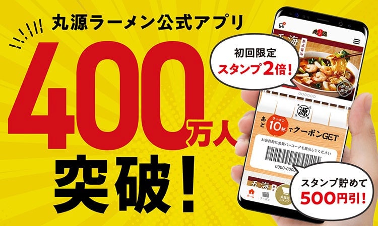 丸源ラーメン新グランドメニューに「熟成醤油 油そば」登場 7月2日〜