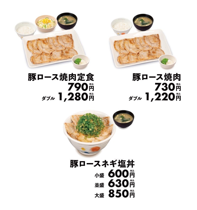 松屋の大人気「豚ロース」シリーズが夏本番に一挙登場！ 6月30日〜