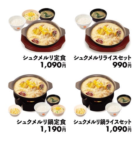 松屋の伝説メニュー「シュクメルリ」が世界同時発売 6月16日〜