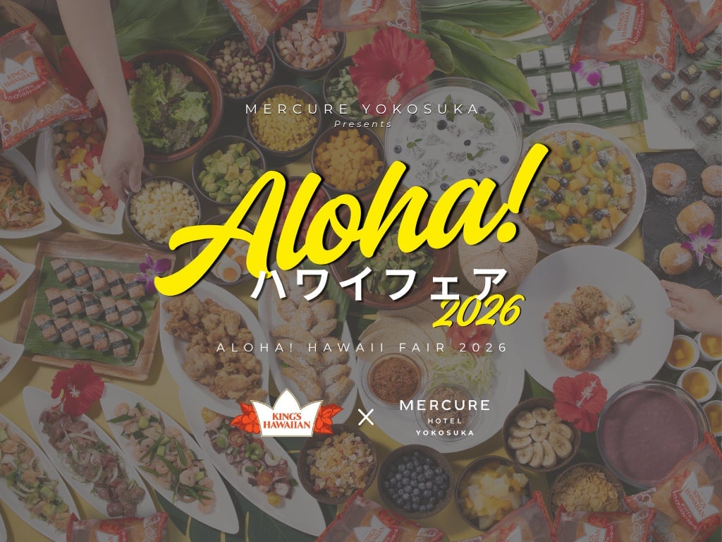 メルキュール横須賀がハワイ一色に！KING'S HAWAIIANと楽しむALOHA！ハワイフェア2026開催 7月1日〜8月31日