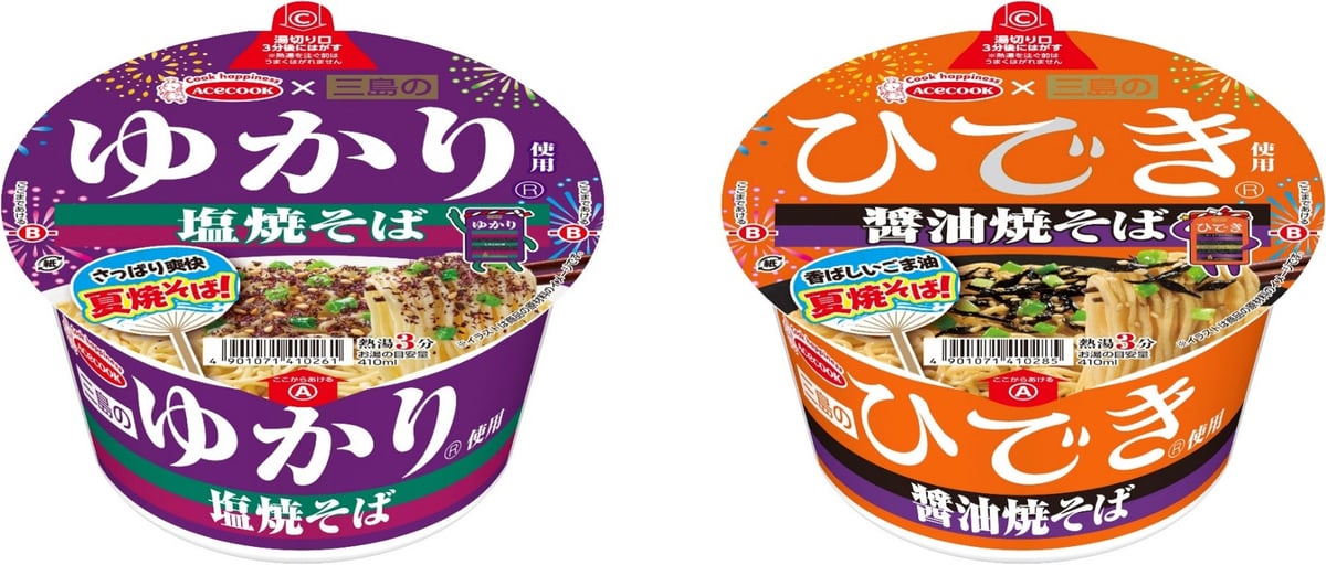 三島のゆかり使用 塩焼そば＆三島のひでき使用 醤油焼そば 新発売 7月6日〜