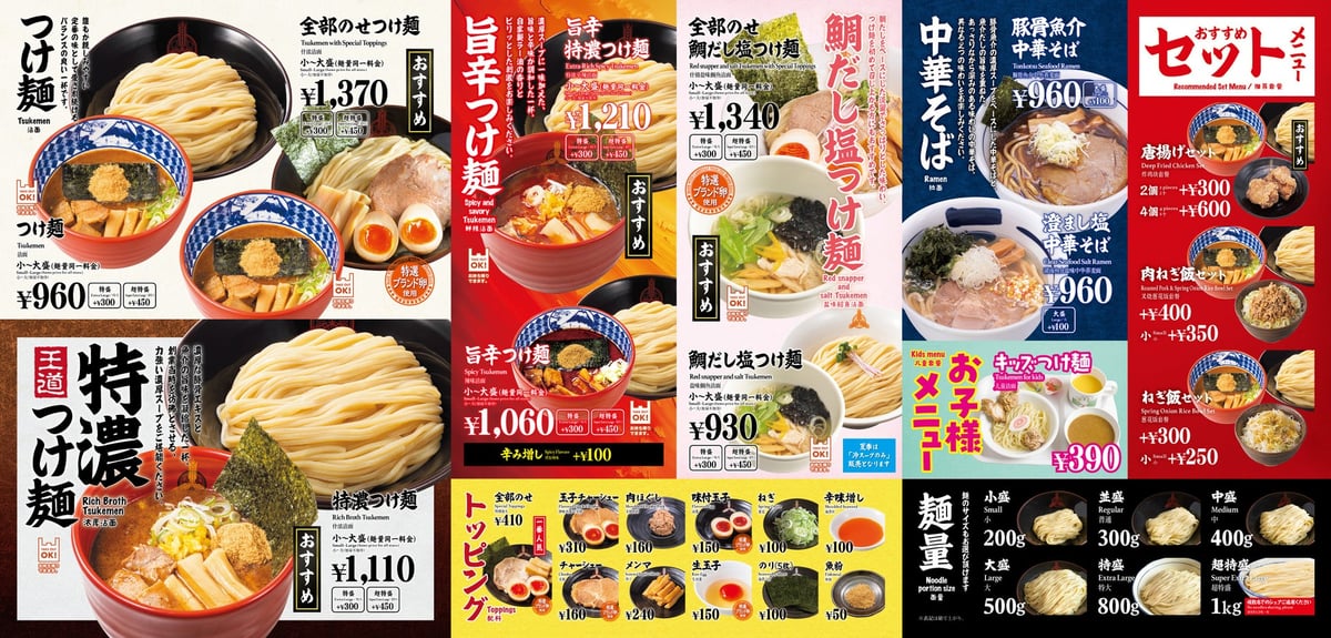 三田製麺所の新メニューは必見！中華そばや旨辛つけ麺が登場 6月10日〜 – photo 10