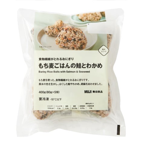 無印良品 「たんぱく質」「食物繊維」がとれるおにぎり4種が登場 6月17日〜