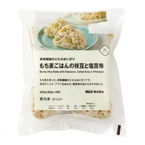 無印良品 「たんぱく質」「食物繊維」がとれるおにぎり4種が登場 6月17日〜