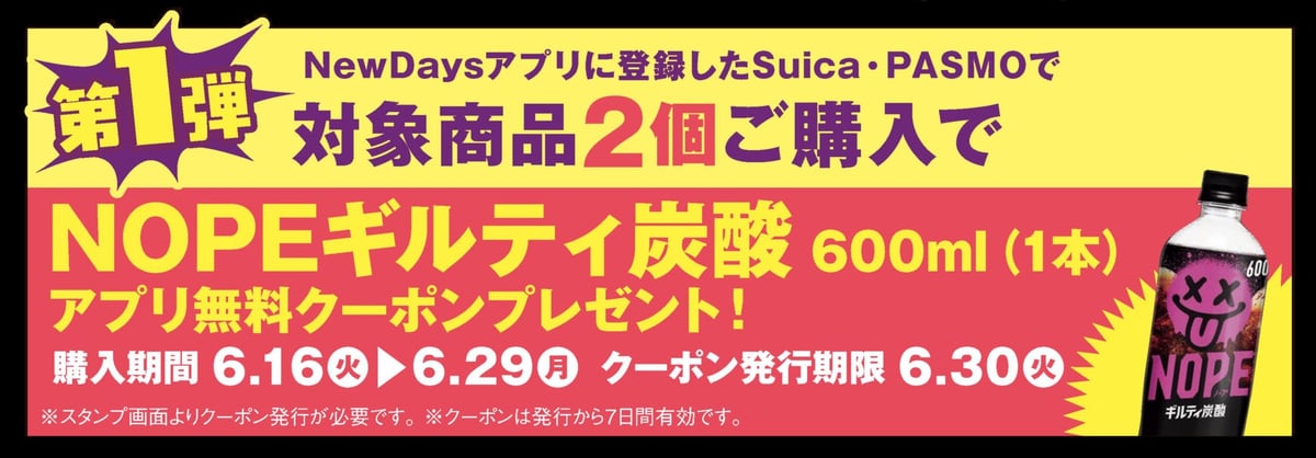 ※クーポンは発行から７日間有効です。