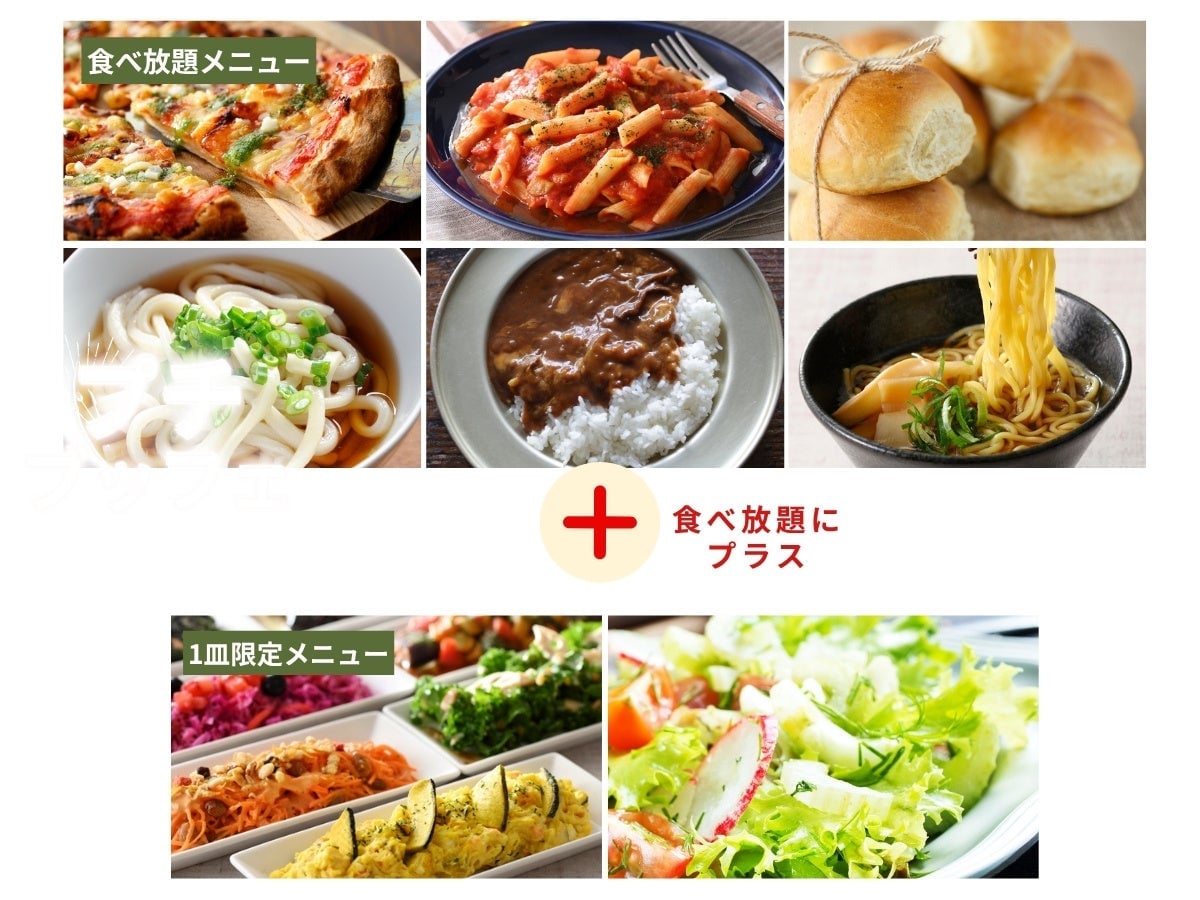 ニラックスブッフェで食べ放題が60分に延長！1,099円で楽しめる 6月8日〜
