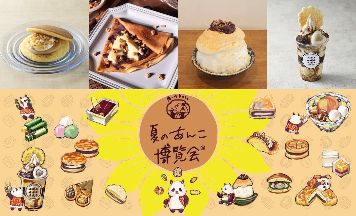 香ばしいナッツとあんこの共演！『夏のあんこ博覧会』日本橋三越本店で開催 6月24日〜