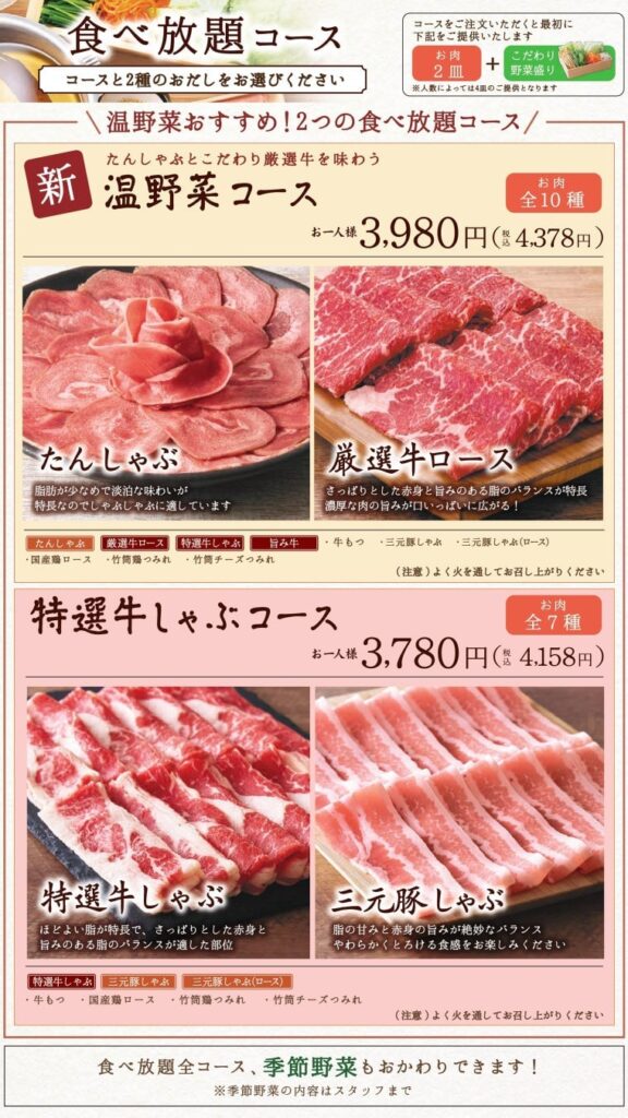 しゃぶしゃぶ温野菜で父の日キャンペーン！食べ放題が最大20%OFF 6月15日〜 – photo 3