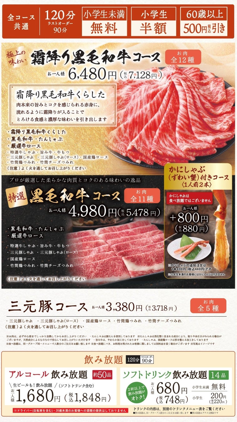 しゃぶしゃぶ温野菜で父の日キャンペーン！食べ放題が最大20%OFF 6月15日〜 – photo 4