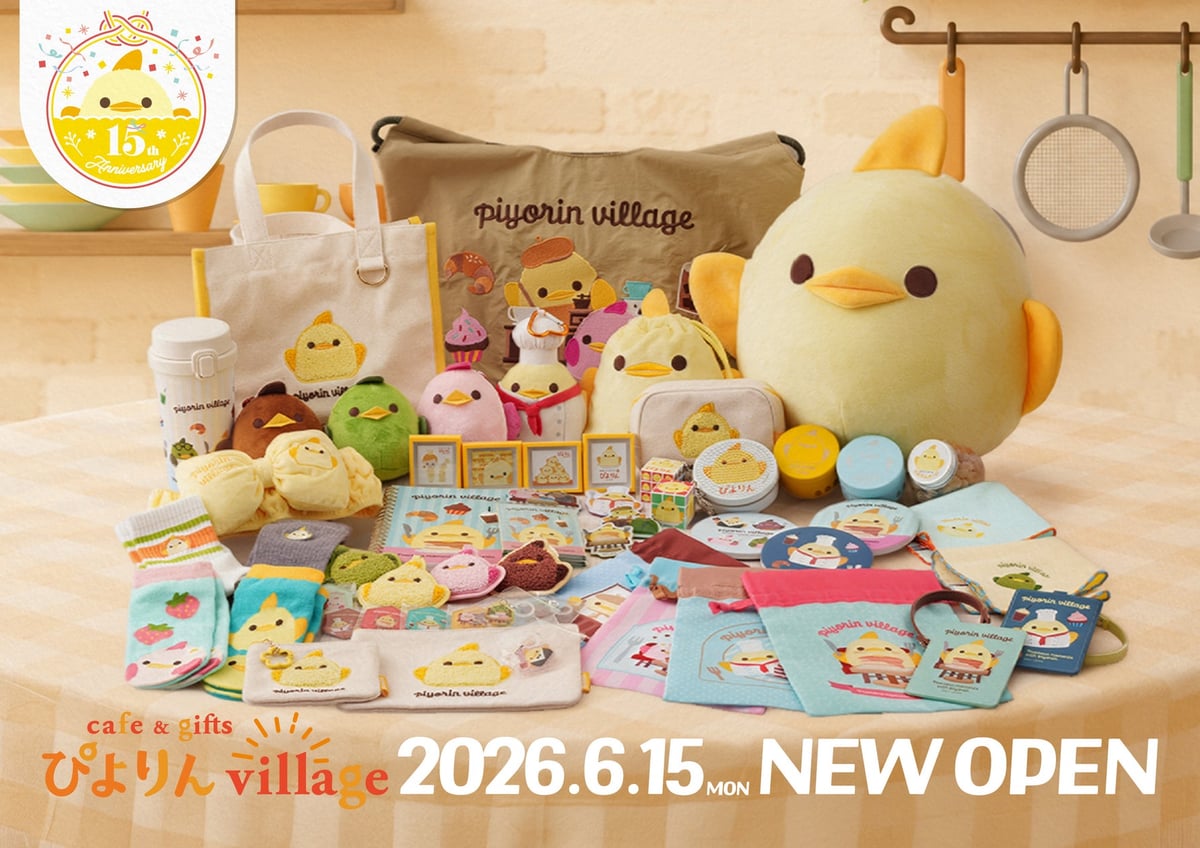 名古屋駅に「ぴよりんvillage」開業！オリジナルグッズ＆カフェ予約情報 6月15日〜