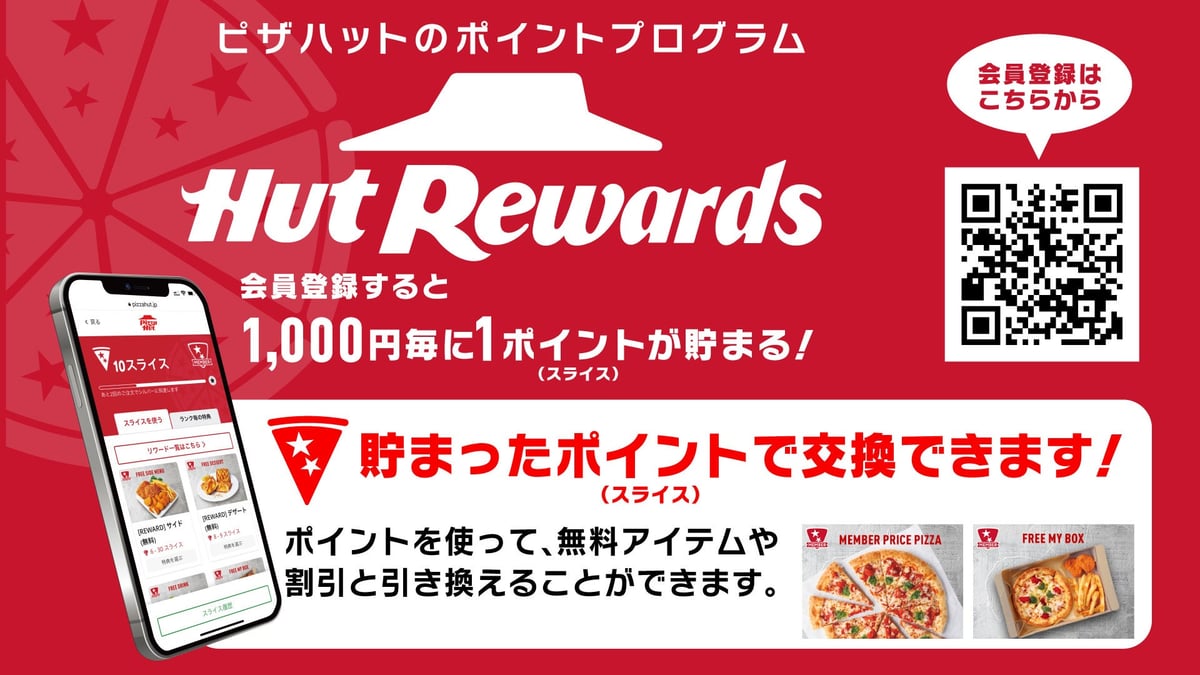 ピザハット創業祭2026で伝統ピザ3種が最大38.6%OFF!鉄鍋パン生地変更無料 6月11日〜
