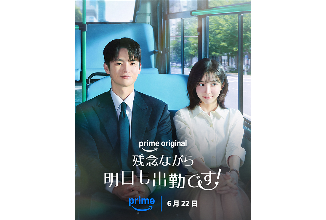 Prime Videoで6月に楽しめる新着コンテンツ!見逃すな 6月1日〜
