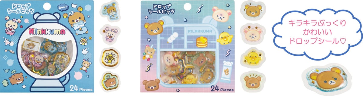 リラックマラボの新商品が7月に登場！近未来デザインを楽しもう