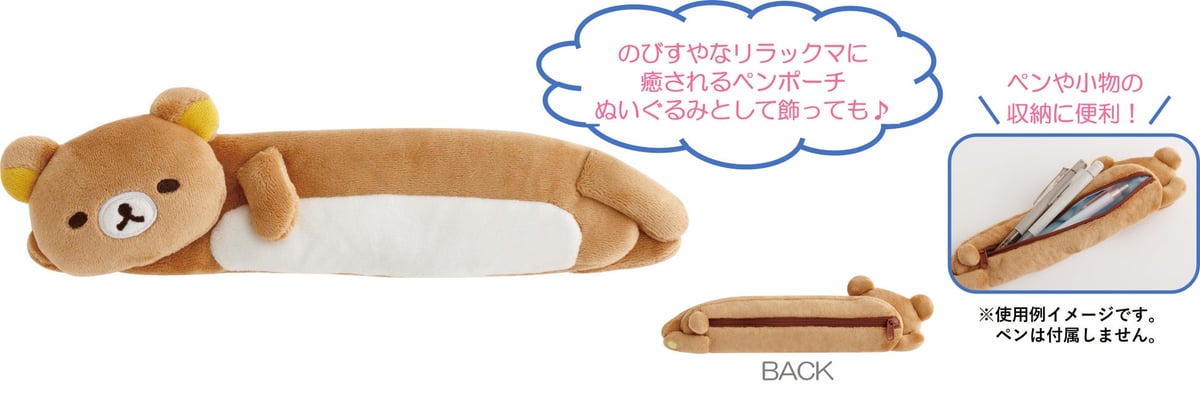 リラックマラボの新商品が7月に登場！近未来デザインを楽しもう