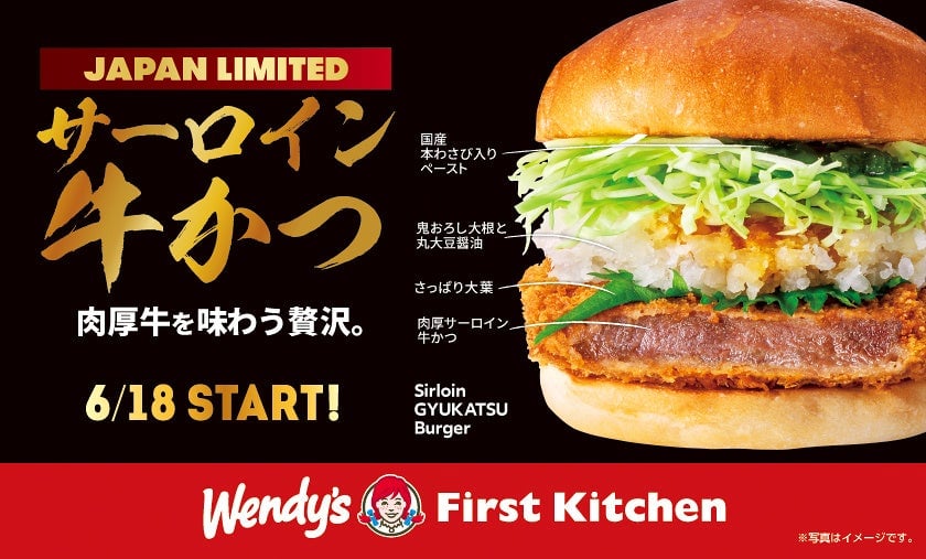 肉厚サーロインを贅沢に味わう！サーロイン牛かつバーガー登場 6月18日〜