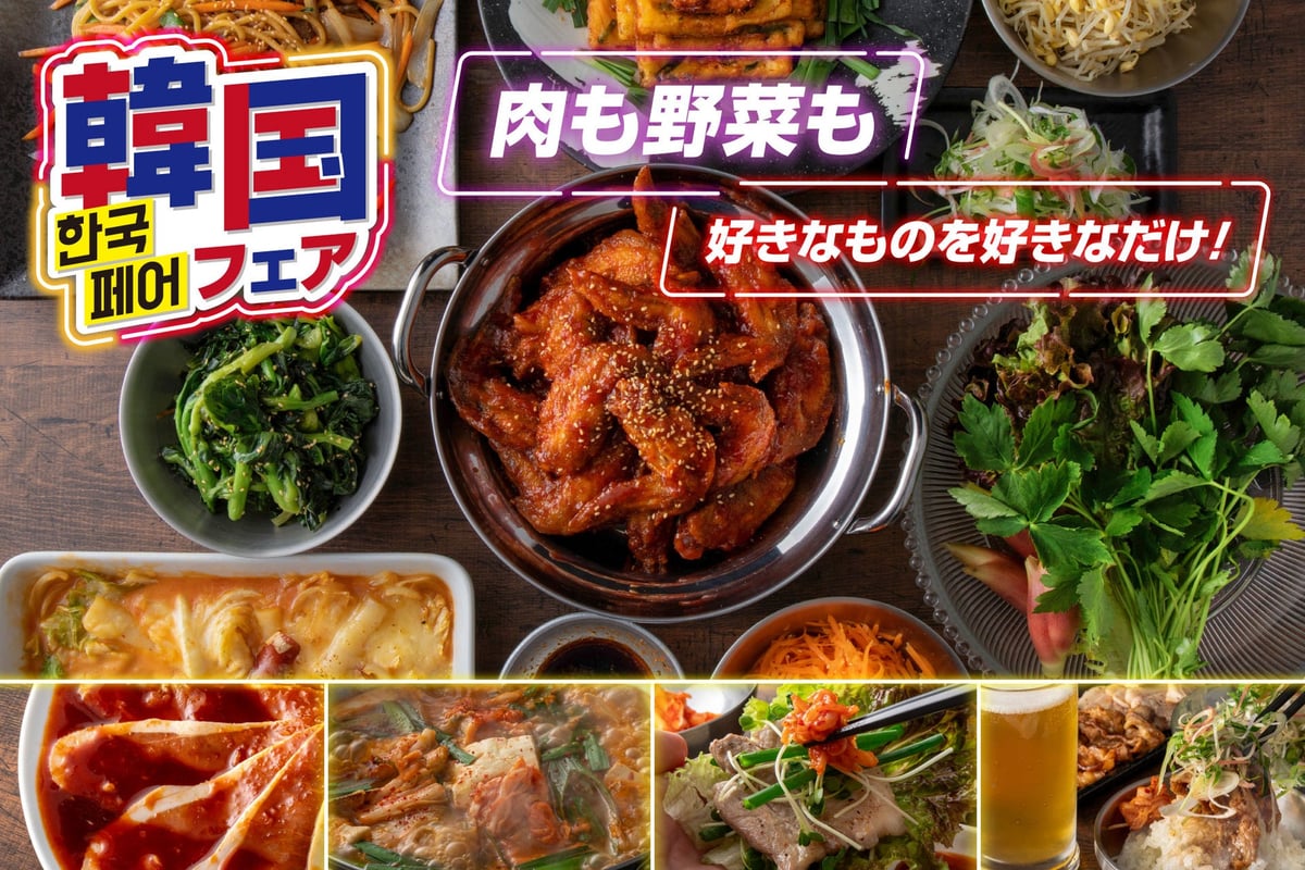 すたみな太郎で韓国フェア！焼肉と韓国料理を食べ放題 6月12日〜