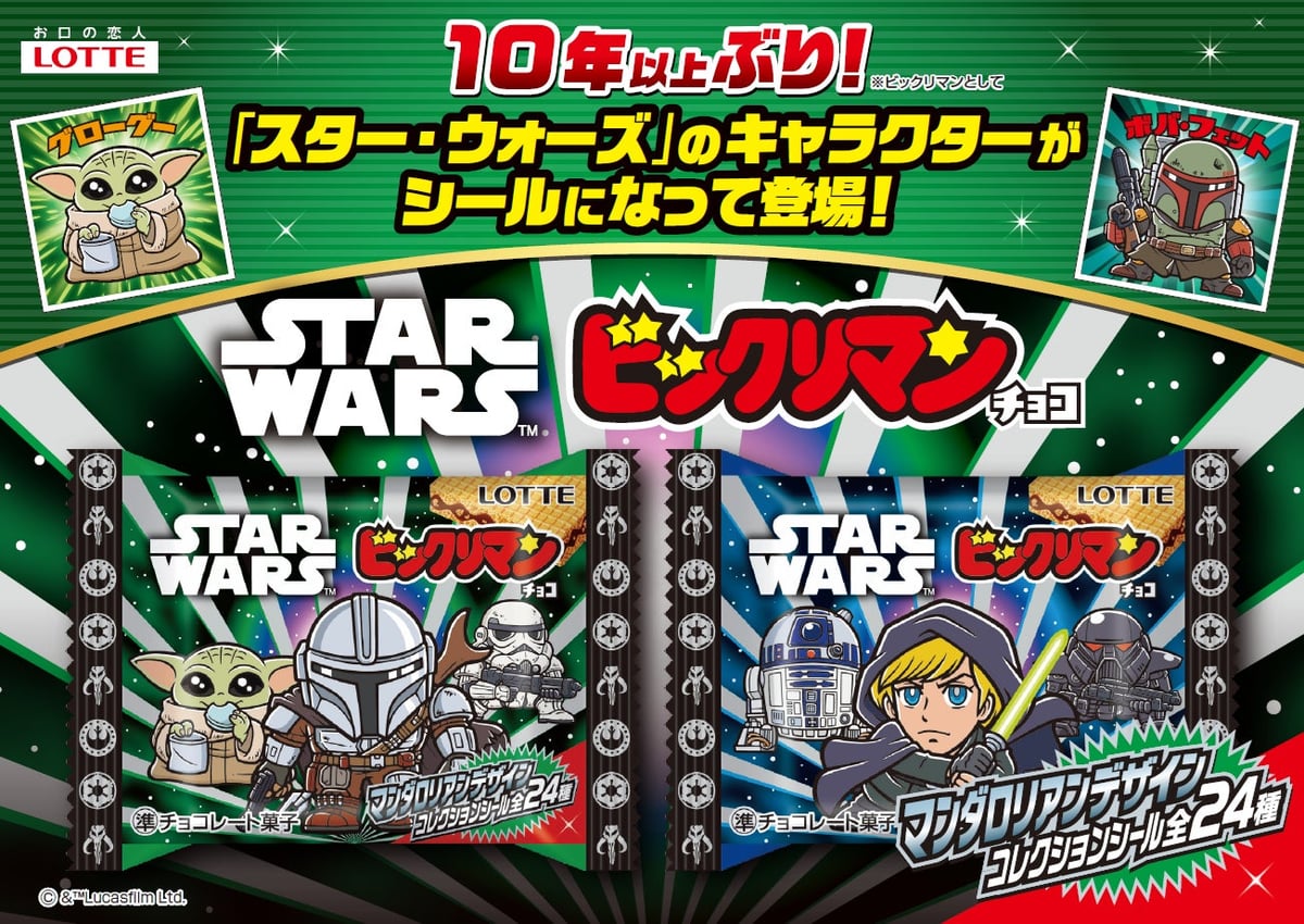 スター・ウォーズがビックリマンに！東日本で先行発売