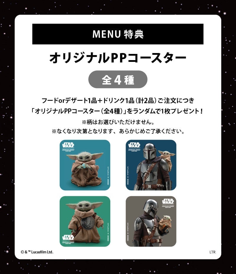 スター・ウォーズ最新映画公開記念!期間限定「STAR WARS」CAFE が東京・大阪に登場 – photo 5