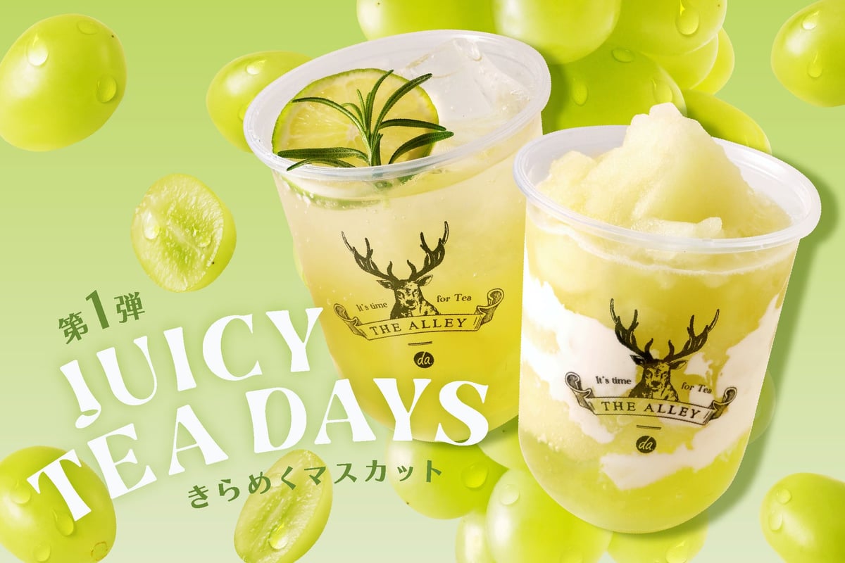 THE ALLEYの夏限定「JUICY TEA DAYS」きらめくマスカットのティーグルト＆ティーソーダ発売 6月19日〜