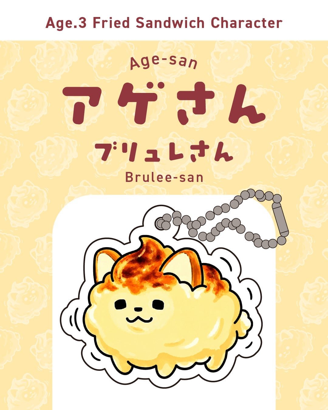 揚げサンド専門店Age.3の公式キャラ「アゲさん」誕生 アクリルキーホルダー6種発売中 6月〜