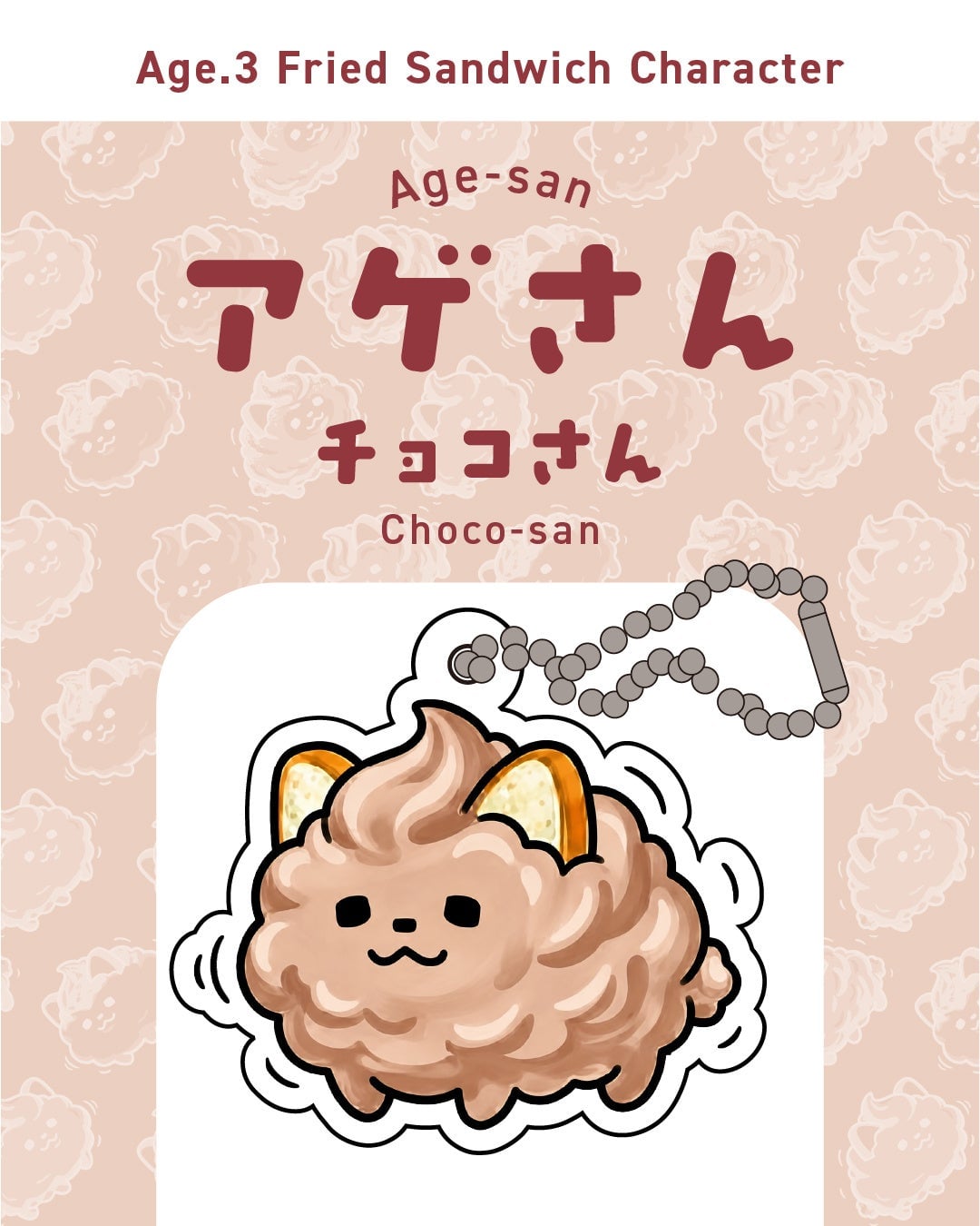 揚げサンド専門店Age.3の公式キャラ「アゲさん」誕生 アクリルキーホルダー6種発売中 6月〜