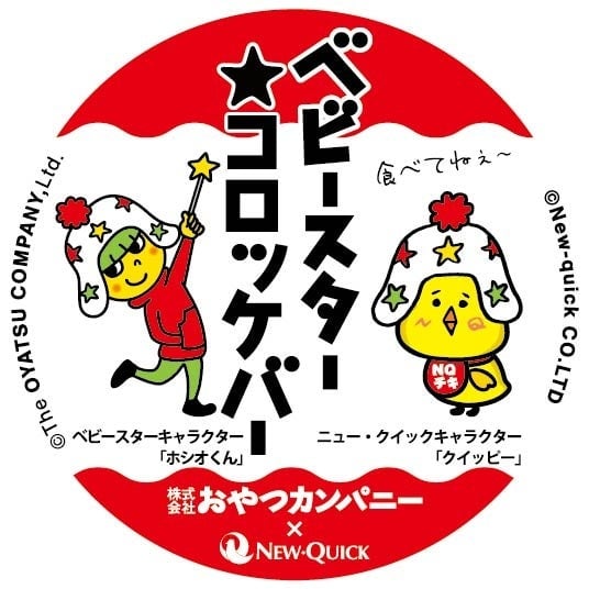 オリジナルコラボ缶バッジ