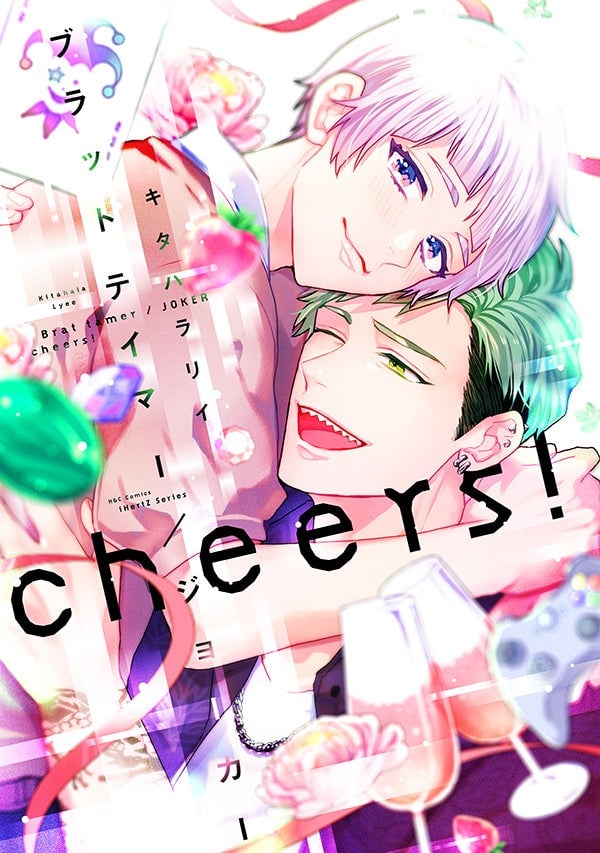 大人気BLシリーズ『ブラットテイマー/ジョーカー cheers!』発売＆コラボカフェ開催 7月8日〜