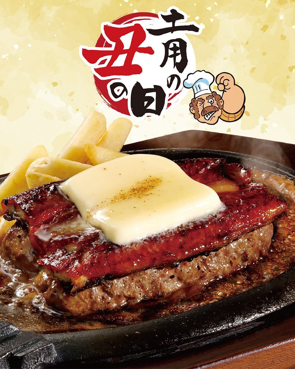 ブロンコビリーの数量限定「炭焼き うながんこハンバーグ～背徳バターのせ～」！夏のスタミナ補給に 7/24〜