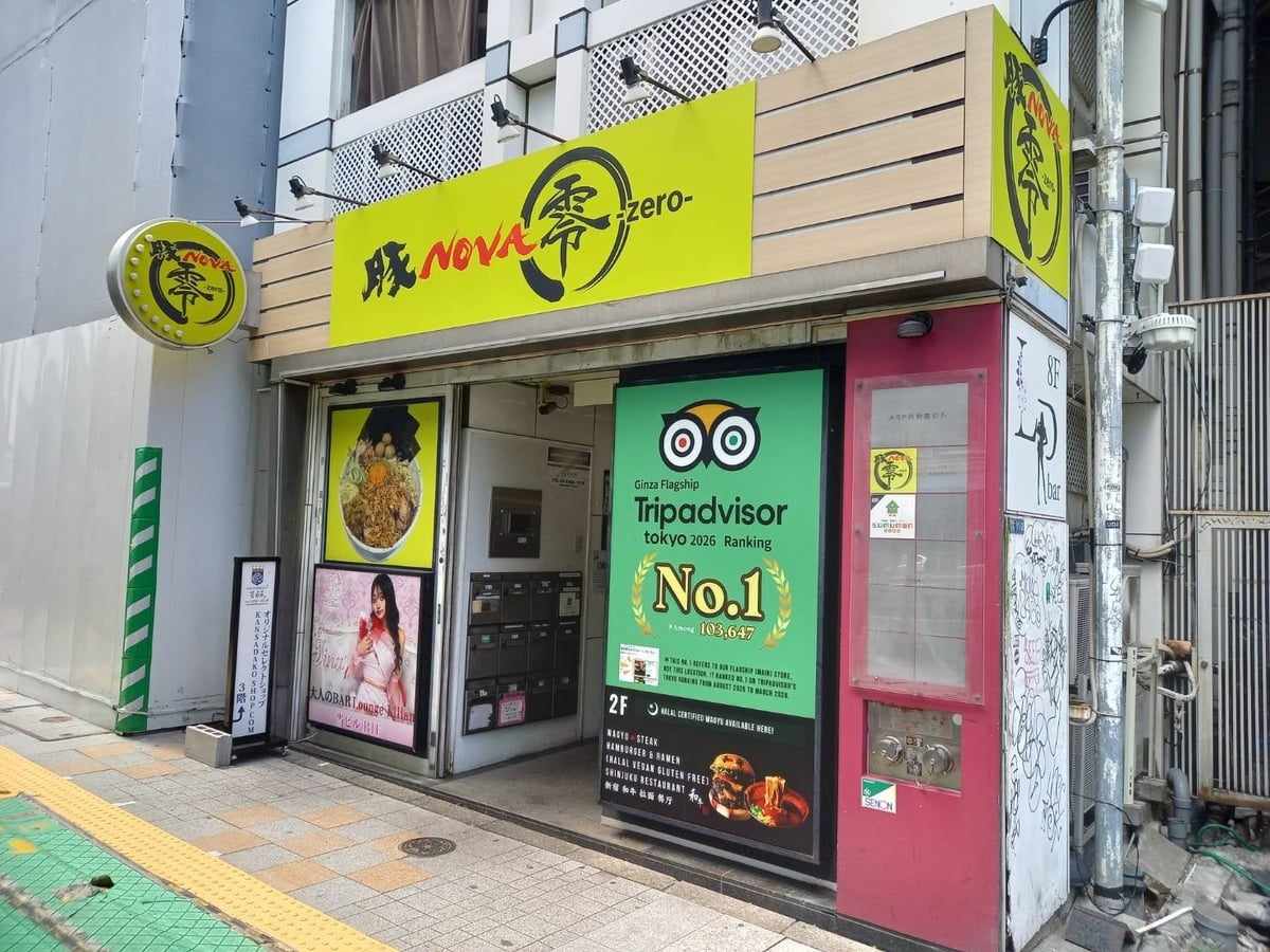 新宿・西新宿に豚ノヴァ-零-新店オープン！7月10日100杯限定無料ラーメン提供も