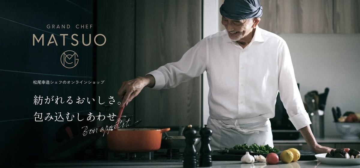 「シェ松尾」元オーナーシェフ松尾幸造の冷凍パスタソースがオンラインショップで登場 7月1日〜