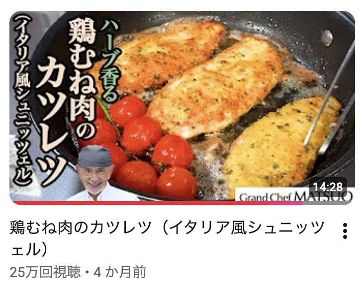 「シェ松尾」元オーナーシェフ松尾幸造の冷凍パスタソースがオンラインショップで登場 7月1日〜