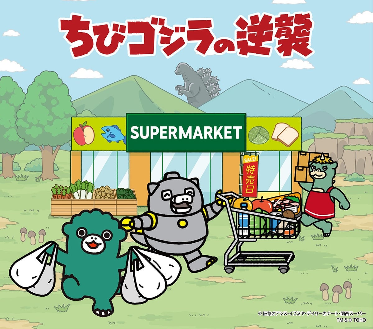 ちびゴジラ×関西フードマーケットがコラボ！オリジナルグッズプレゼントキャンペーン関西で開催中