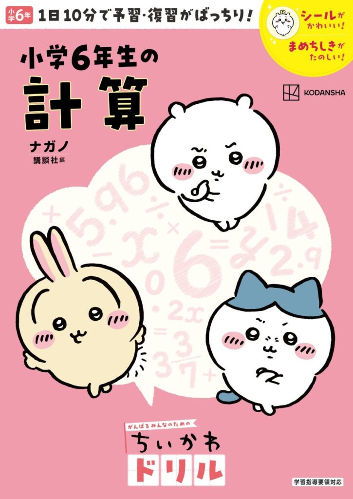 ▲一番大切な計算力を身に付けられる!