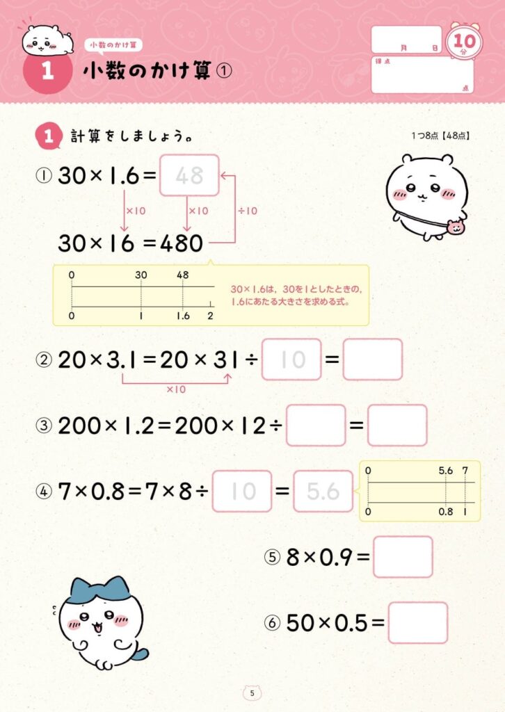 ▲解き方のヒントも充実