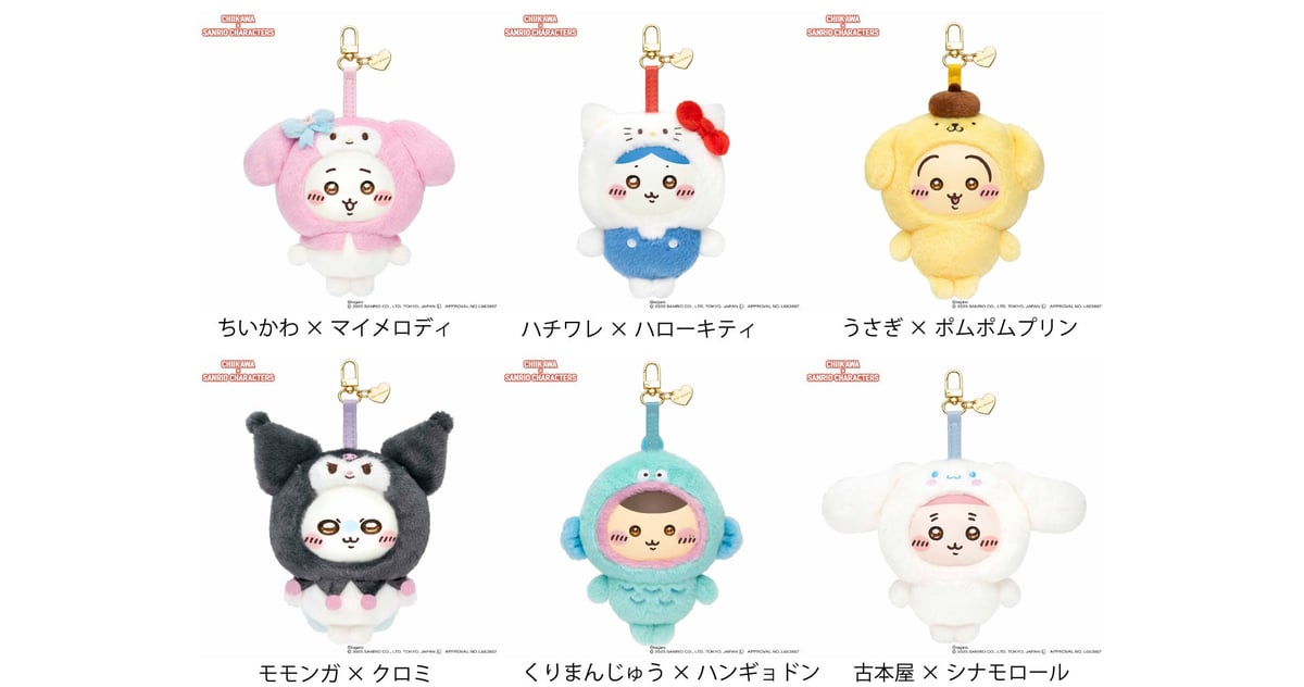 ちいかわグッズがKITTE丸の内で自動販売機登場 税込990円から 7月18日〜
