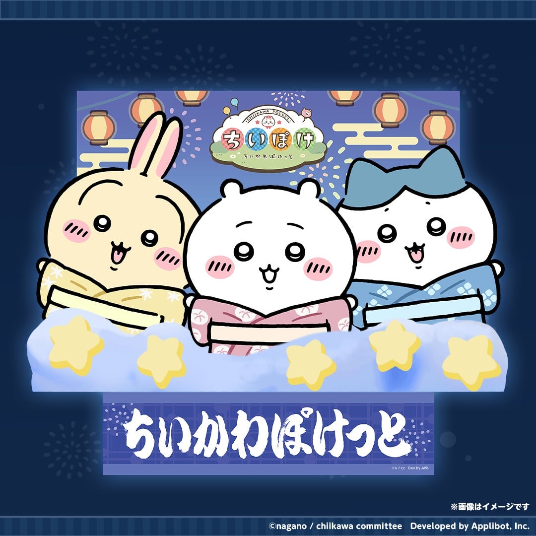 ちいかわぽけっと夏まつり2026が青森ねぶた祭・仙台七夕・阿波おどりに登場!限定うちわ&グッズも